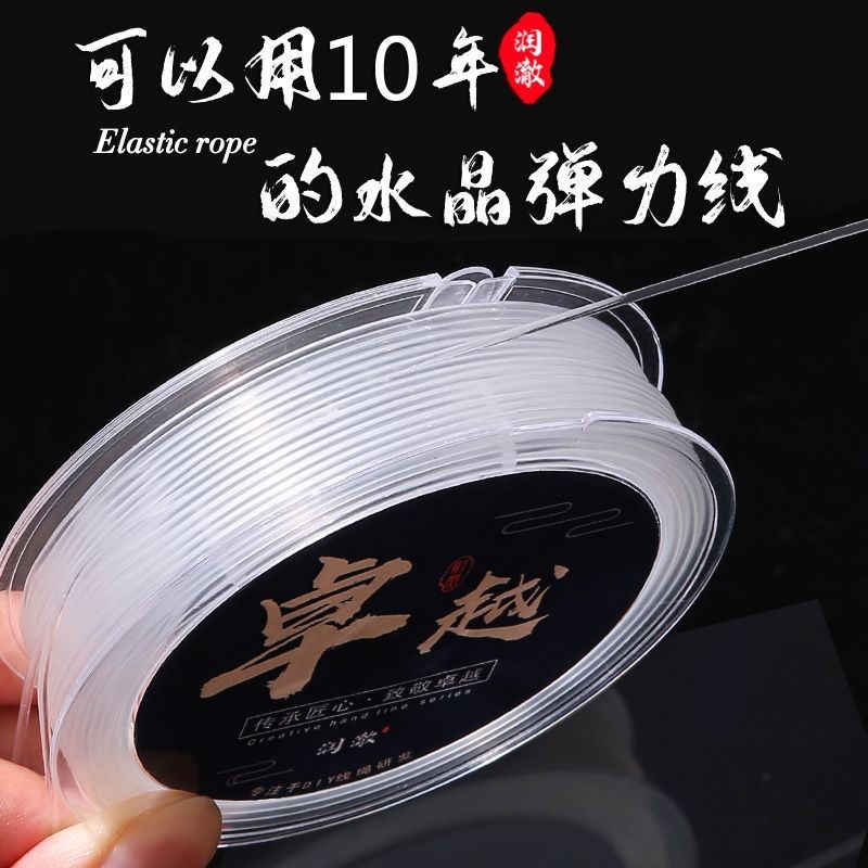 Import 水珠弹力绳文玩线绳手链弹力绳链项线项链线项线玉米นําเข้าคริสตัลพระพุทธรูปลูกปัดด้ายยืดหยุ่นเชือกลูกปัดและเอไค zhangz88