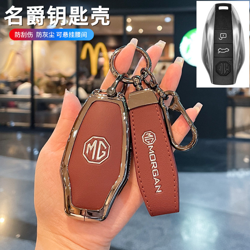 กระเป๋ากุญแจ MG7 ที่เข้ากันได้ MG7 Yaoshi Luxury Edition 2.0 Deluxe Edition 1.5 สำหรับผู้ชายและผู้หญ