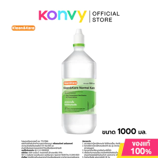 Klean&Kare Normal Kare 1000ml คลีนแอนด์แคร์ ผลิตภัณฑ์สำหรับล้างทำความสะอาดโพรงจมูก.