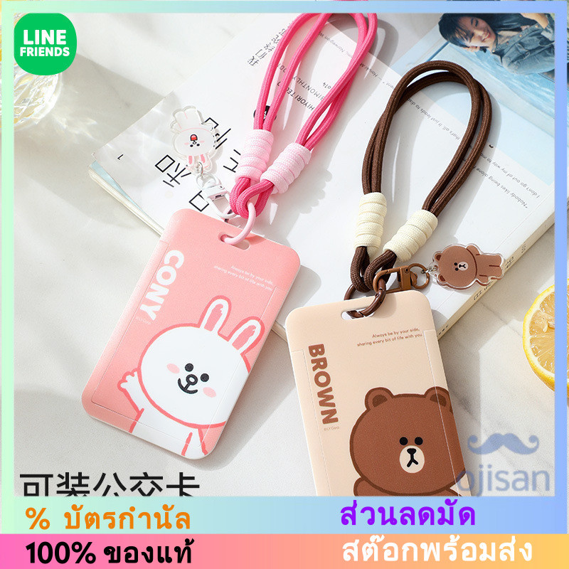 [LINE FRIENDS]ที่ใส่บัตรอะคริลิกควบคุมการเข้าถึงบัตรประจำตัวพร้อมสายคล้อง