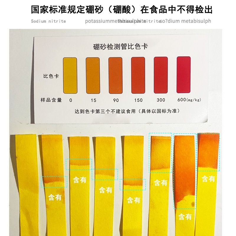 1426 คนคอลเลกชันแป้ง Borax Test Agent Noodle Borax Test Tube ผลิตภัณฑ์เนื้อพัดลมกระดาษทดสอบ Dumpling