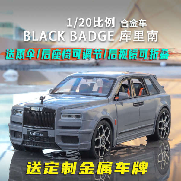 ร่มพกพา ร่มกลับด้าน ร่ม กันฝน ใหม่ Rolls Royce Currinam BB รุ่นฟรีร่มจําลองรถเครื่องประดับของเล่นเด็