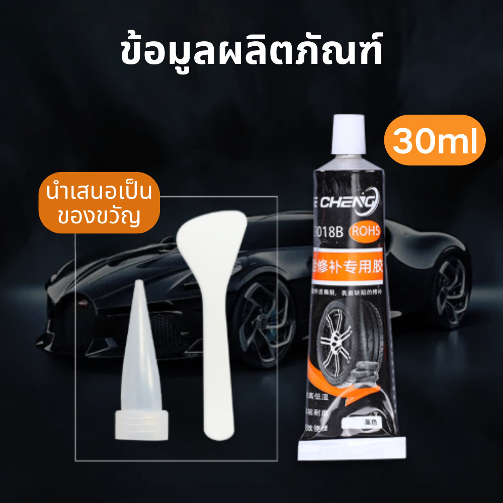ยางซ่อมกาว,กาวสีดำพิเศษสำหรับรถยนต์เติมยางซ่อมกาว,ซีลกันน้ำป้องกันการสึกหรอยางซิลิโคน - รูปที่ 4
