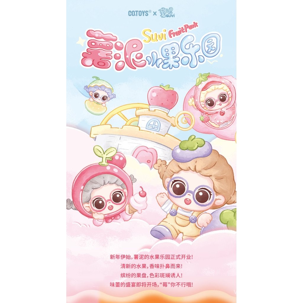 ฟิกเกอร์กล่องสุ่ม Suvi Fruit Paradise Mini Series