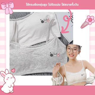 💥LoveIs Bra💥 (N990 )🎀 เสื้อในเด็กโต เสื้อในวัยรุ่นสายเดี่ยว (Free Size) หน้าอก 24–34 นิ้ว ถอดฟองน้ำได้