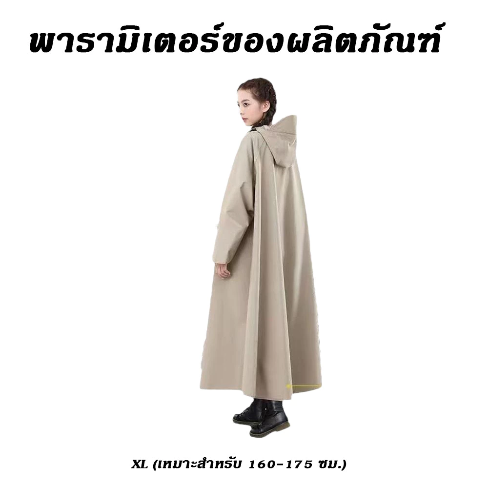 ชุดกันฝนมอเตอร์ไซค์ thumbnail 4