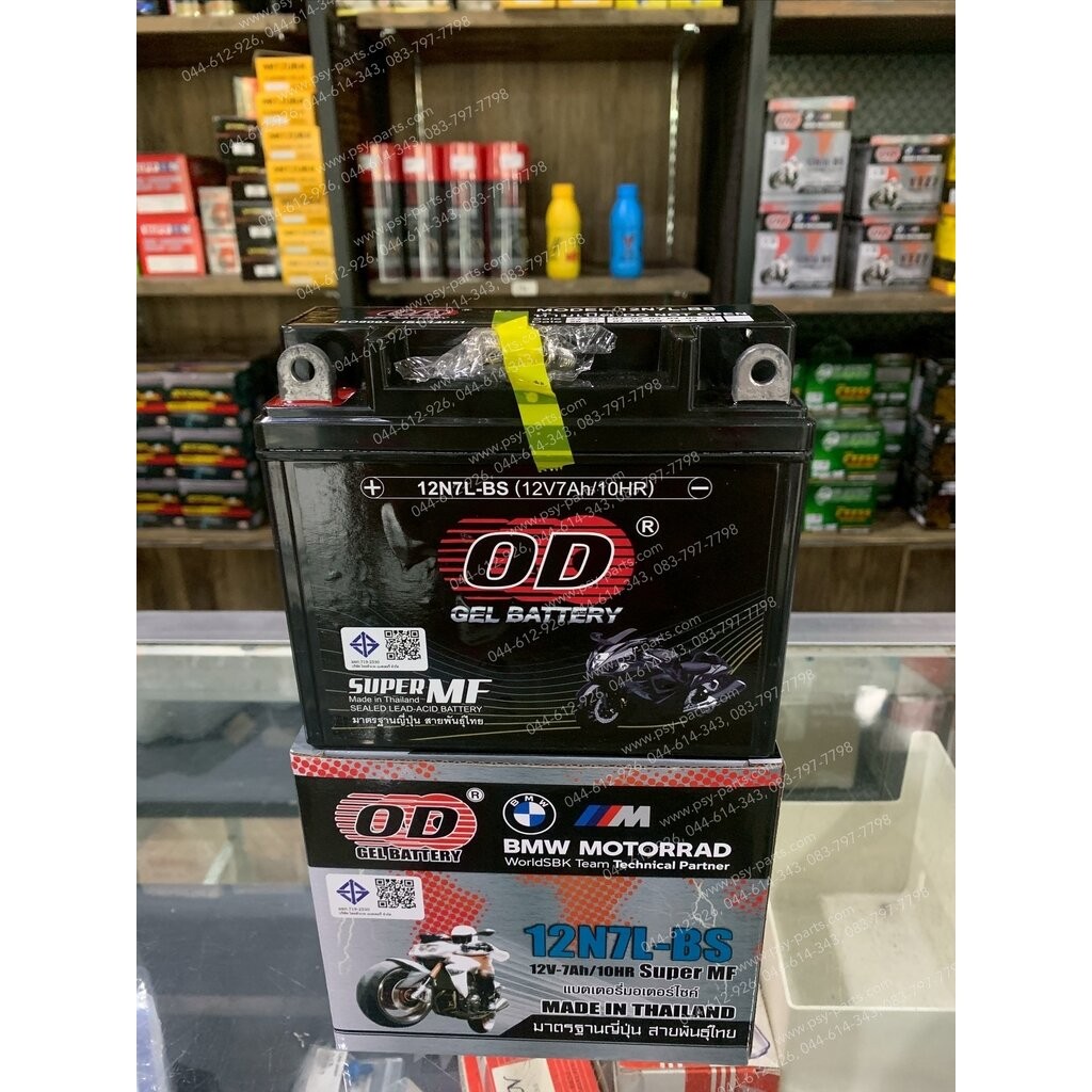 แบตเตอรี่ NOUVO OD 12N7L-BS