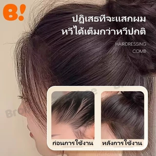หวีซี่ห่างขนหมู หวีซอยผม 3 แถว หวีจัดแต่งทรงฟู ด้ามยาว หวีไม้ หวีหน้าม้าฟู หวีจัดแต่งทรง หวีจัดแต่งทรงผมหยิกตรง