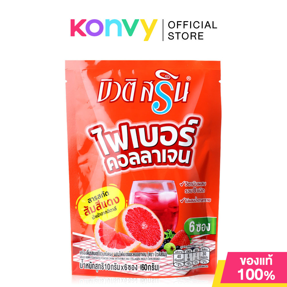 Beauti Srin Mixed Berry Fiber And Collagen [10g x 6 Sachets] เครื่องดื่มรสเบอร์รี่รวมชนิดผง ผสมไฟเบอร์และคอลลาเจน 4ซ…