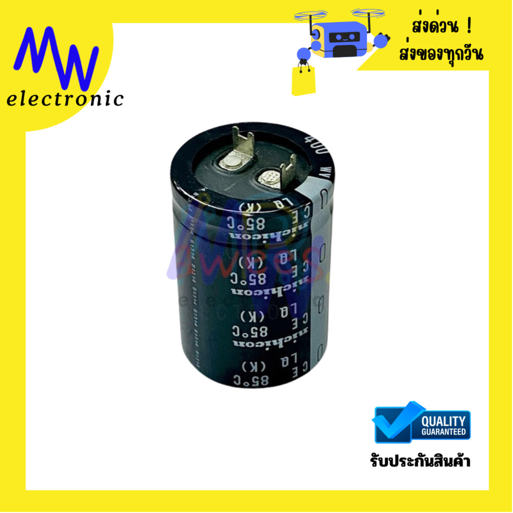 คาปาซิเตอร์ Nichicon 560uF 450V ขนาด 35x52mm รองรับอุณหภูมิ 105°C สำหรับวงจรจ่ายไฟแรงสูง