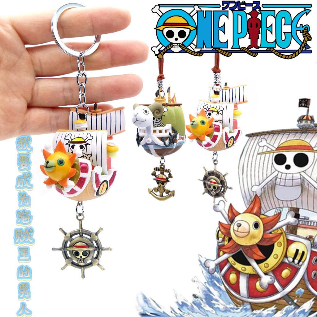 [Details Full Score] สไตล์ใหม่ One Piece พวงกุญแจรถจี้ของขวัญลูกตุ้มของขวัญวันเกิด Sunshine ล้าน Miles Mery No. ซันนี่ เบอร์