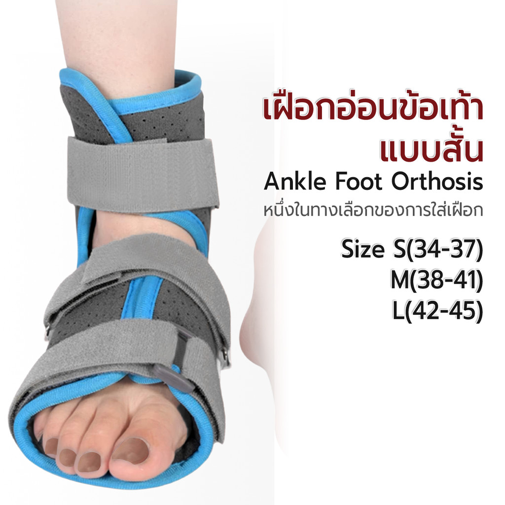 Etune - เฝือกอ่อน พยุงข้อเท้า เฝือกข้อเท้า อุปกรณ์พยุงข้อเท้า ที่รัดข้อเท้า - Ankle Support Walking Boot