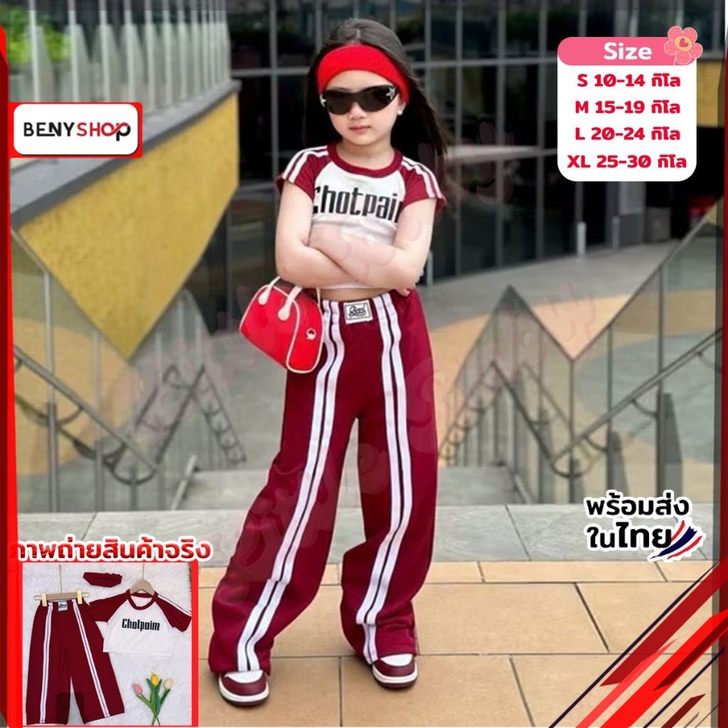 ชุดเด็กสายแฟ เสื้อแขนสั้น กางเกงขายาวสีแดง ที่คาดผม น้ำหนัก10-30กิโล รหัสCHM6
