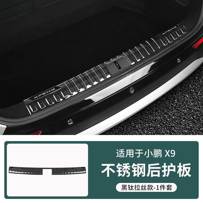 XPENG X9 Trunk Guard แผ่นเกณฑ์แถบยางขอบสแตนเลสด้านหลังแผ่นป้องกัน X9 ยินดีต้อนรับเหยียบการปรับเปลี่ยนตกแต่ง