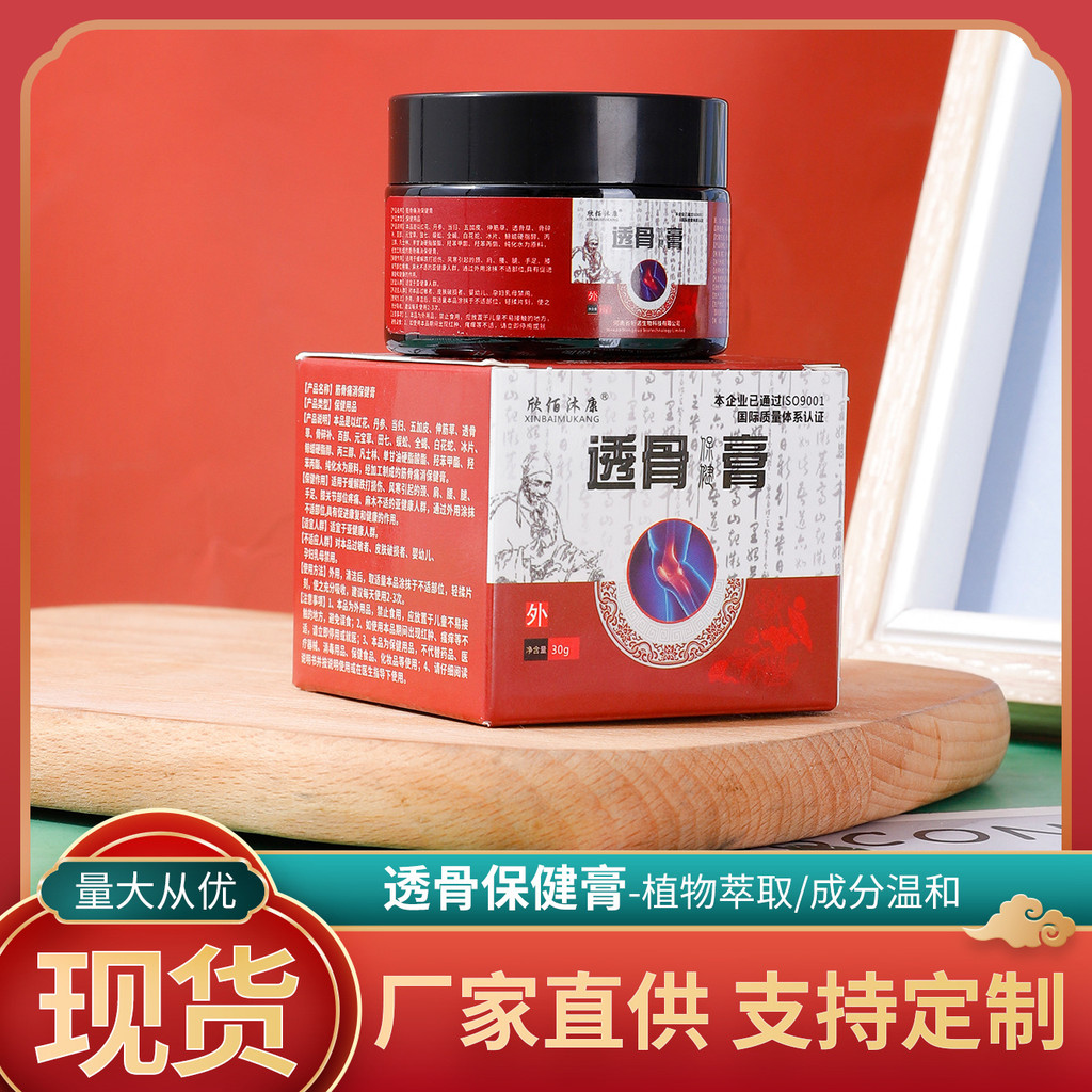 Xinbai Mukang Bone-penetrating Cream 0g คอไหล่เอวขาเข่า Joint Slippery Cream Meniscus เข่าครีมขา Dis