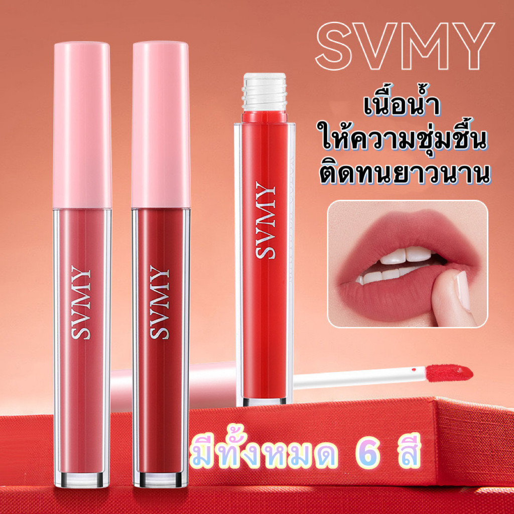 candy.girl :ลิปสติก-มี 6 สี ลิปทินท์ไม่ติดแมส เนื้อแมตต์ เนื้อแมตต์กํามะหยี่ ลิปลิปเนื้อเวลเวท มีหลายสีให้เลือก C8108 - รูปที่ 5