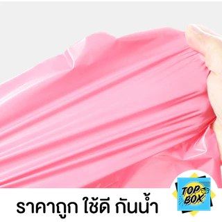 ซองไปรษณีย์พาสเทล ไม่จ่าหน้า แบบมัดเชือก ราคาถูก (แพ็ค 100)