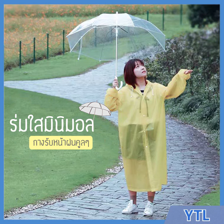 YTL ร่มกันฝนแบบใส ทรงเกาหลี