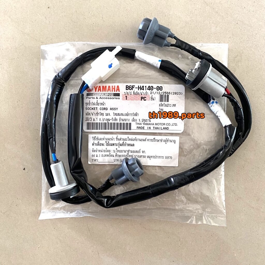 B6F-H4140-00 ชุดขั้วไฟเลี้ยวหน้า FINN อะไหล่แท้ YAMAHA