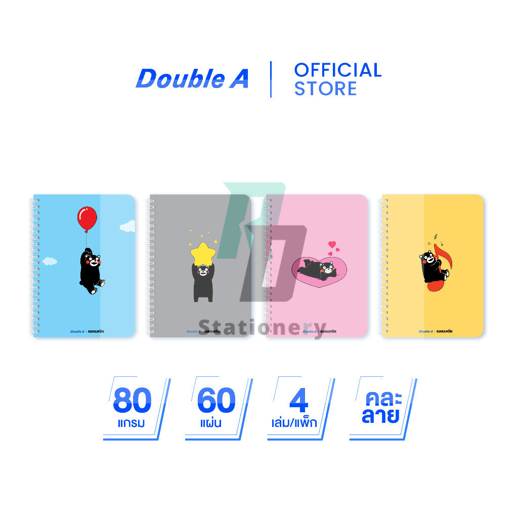 Double A สมุดสันห่วง B5 80 แกรม 60 แผ่น หน้าปกลาย Kumamon จำหน่าย 4 เล่ม (คละแบบ)