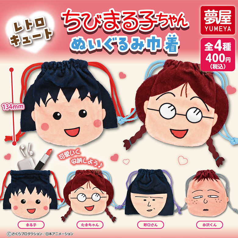 [Btf] Spot Niku ของแท้ Cherry Chibi Maruko ตัวละครกระเป๋าในฝัน Gacha 0707อุปกรณ์ต่อพ่วง jzxk