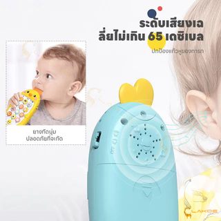 LAKOE มือถือเด็ก โทรศัพท์ไก่ ของเล่นโทรศัพท์ ของเล่นมือถือสําหรับลูกน้อย