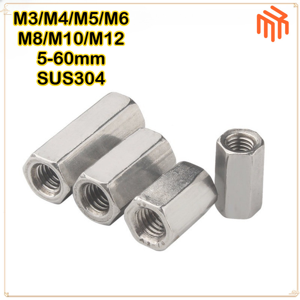 [MX1] ข้อต่อสตัด หัวน็อต ตัวเมีย ยาว สแตนเลส 304 เกลียวมิล หยาบ M3-M12 / Hex Connector Coupling Nut 