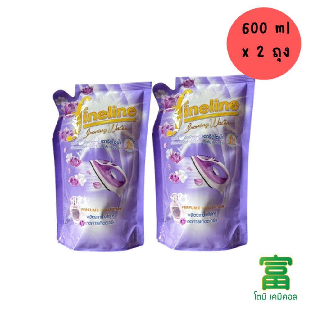 ไฟน์ไลน์ น้ำยารีดผ้า สำหรับเตารีดไอน้ำ สีม่วง ขนาด 600 มล. x 2