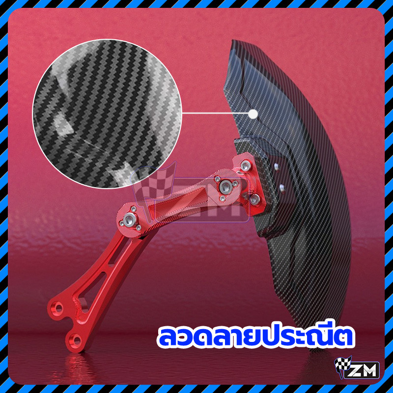 บังโคลน บังโคลนหลังสกูตเตอร์ กันดีดหลัง CNC อลูมิเนียม ขาเดี่ยว ลายเคฟล่า เนื้อสัมผัสที่ประณีต น้ำป้องกันการกระเซ็น ราคา ถูกที่สุด ดีลบีเคเค แกลเลอรีภาพที่ 4