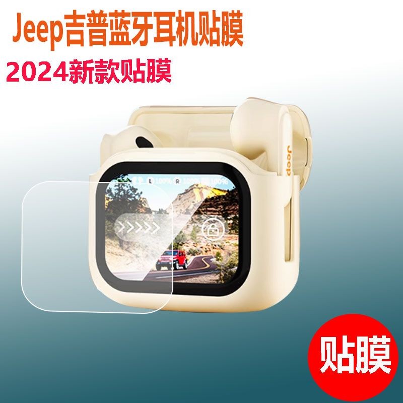 Stock Ready2pcs Clear Screen Protector ฟิล์มป้องกันใช้งานร่วมกับ JEEP EW113 ฟิล์มป้องกันแบบยืดหยุ่น 