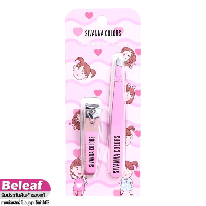 Sivanna Colors Pink Tweezer & Nail Clipper Kit HF23 สิวันนา แหนบ + กรรไกรตัดเล็บ