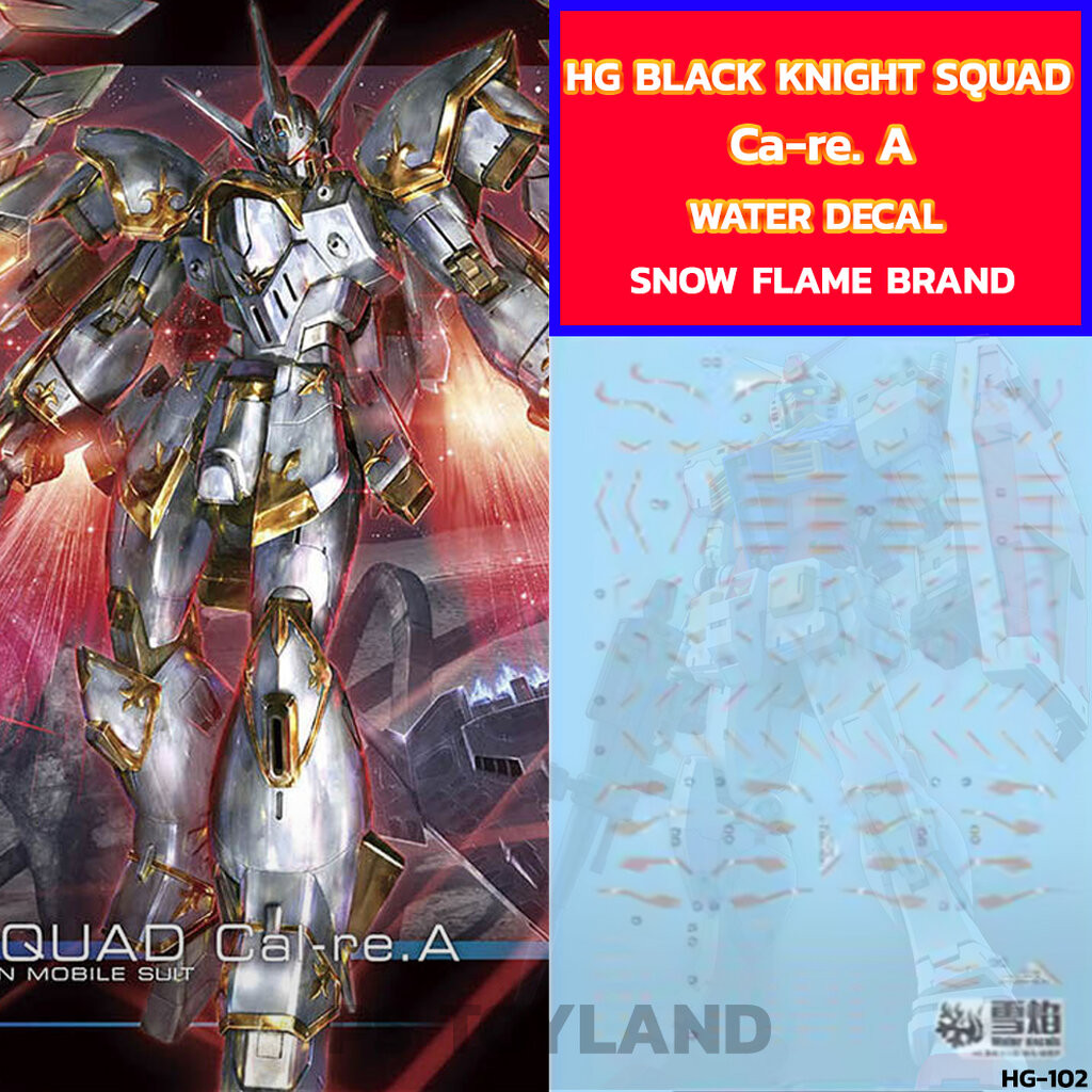 ดีคอลน้ำ HG BLACK KNIGHT SQUAD Cal-re A HG-102 Water Decal Fluorescent color