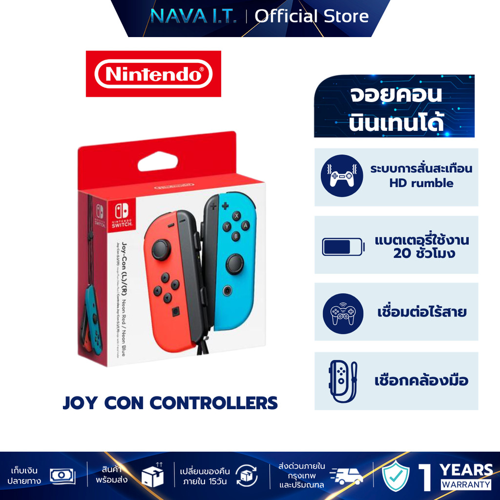 NINTENDO SWITCH JOY CON Controllers จอยคอน จอยแท้นินเทนโด้ มือหนึ่ง