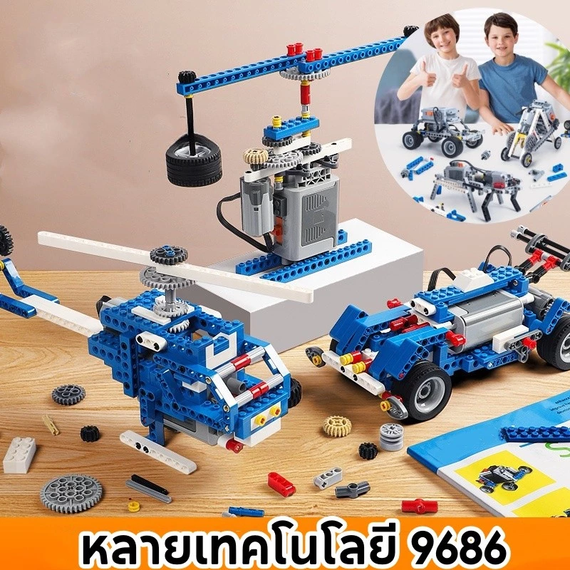 พร้อมส่ง ชุดของเล่นตัวต่อหุ่นยนต์ MOC 9686 กลไก เรียบง่าย เสริมการศึกษาเด็ก DIY