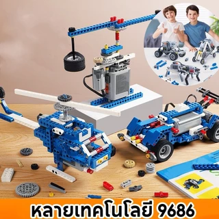 พร้อมส่ง ชุดของเล่นตัวต่อหุ่นยนต์ MOC 9686 กลไก เรียบง่าย เสริมการศึกษาเด็ก DIY