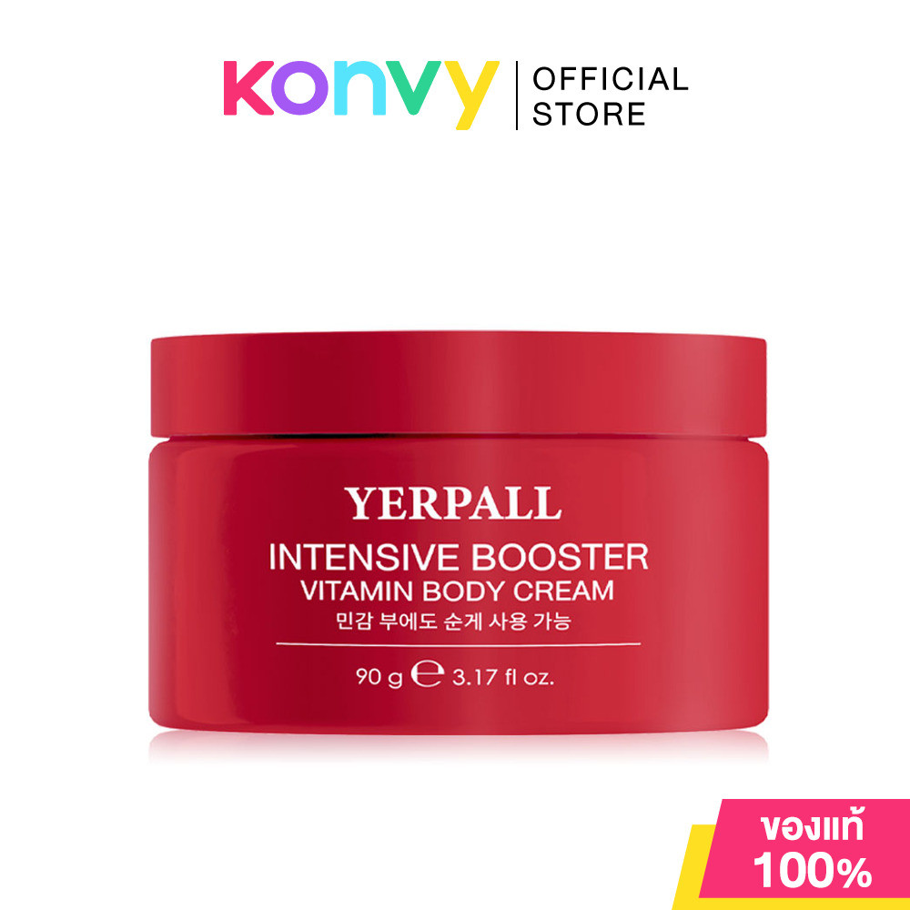 Yerpall Intensive Booster Vitamin Body Cream 90g ครีมบำรุงผิวกาย.