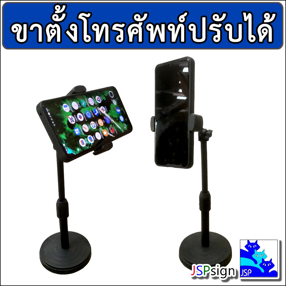ขาตั้งโทรศัพท์ปรับสูงต่ำได้ ขาตั้งไลฟ์สด ขาจับมือถือ ที่จับโทรศัพท์ ขาตั้งมือถือ ทนทาน ถอดประกอบได้ จัดส่งในไทย