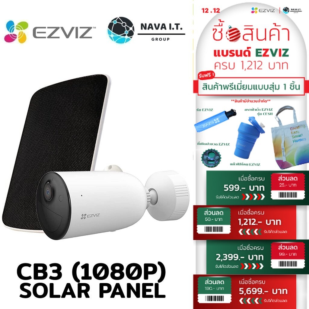 มีส่งด่วน EZVIZ CB3 1080P + SOLAR PANEL แผงโซล่าร์เซลล์ รับประกัน 1 ปี