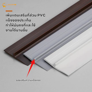 LAKOEMALL ที่กันประตู กั้นประตู กันแมลง ที่รองประตู ติดขอบประตู ที่กั้นแมลง 90cm กันแอร์ออก