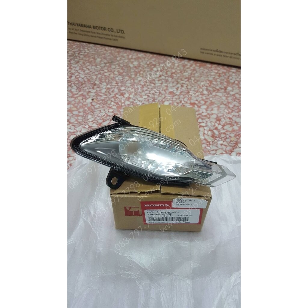 ไฟเลี้ยว WAVE 110-I/19 แท้ๆ หน้า-ซ้าย 33420-K58-TC1, 33420-K58-TC2