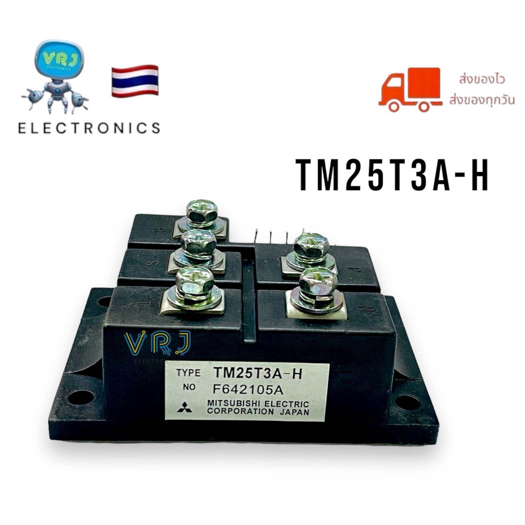 Module TM25T3A-H 25A 600V ของใหม่ มีของพร้อมส่งในไทย