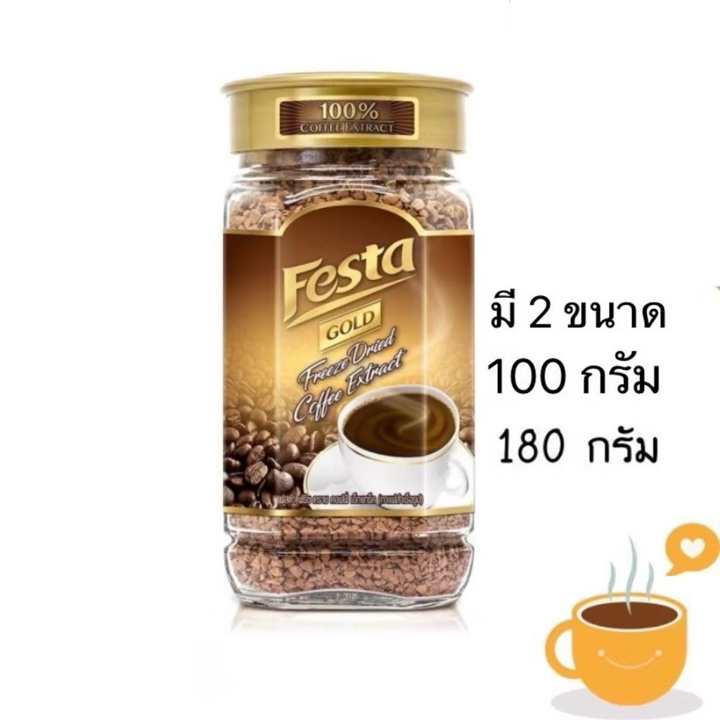 ถูกที่สุด Festa Gold Freeze Dried Coffee Extract กาแฟสำเร็จรูปชนิดผง เฟสต้า โกลด์ กาแฟสำเร็จรูป ฟรีซ
