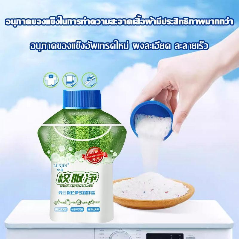 【ซื้อ 3 แถม 3】LUNJIN น้ำยาซักผ้าชุดนักเรียน กลิ่นหอมติดทนนาน ฆ่าเชื้อแบคทีเรียและขจัดคราบตะกรัน ซักมือได้350g ราคา ถูกที่สุด ดีลบีเคเค แกลเลอรีภาพที่ 7