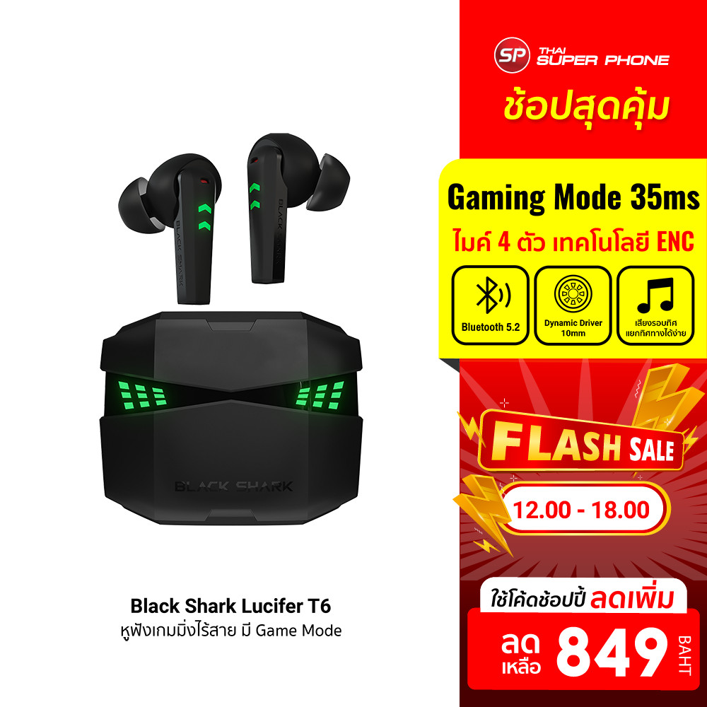 [ลดเหลือ 849] Black Shark Lucifer T6 หูฟังเกมมิ่งไร้สาย มี Game Mode ดีเลย์น้อย เสียงตรง ไมค์ตัดเสียง -1Y