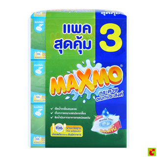 แม๊กซ์โม่ กระดาษอเนกประสงค์แบบแผ่น 85 แผ่น แพ็ค 3