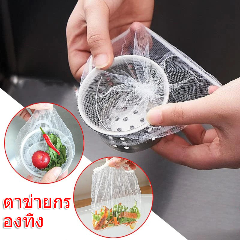 ถุงตาข่ายกรองท่อระบายน้ํา ป้องกันการปิดกั้นอ่างล้างจาน แบบใช้แล้วทิ้ง 100 ชิ้น