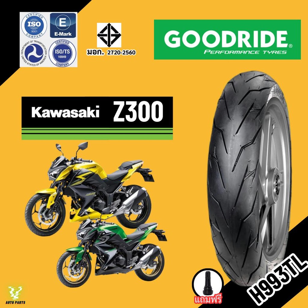[ยางใหม่ปี24] KAWASAKI Z300 คาวาซากิ แซด300 เรเดียลกู๊ดไรด์ ถูก มอไซค์บิ๊กไบค์ ขอบ17 Motorcycle tire