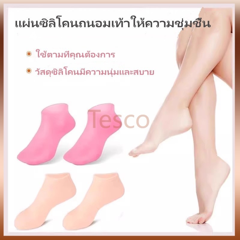 ถุงเท้าสปา ถุงมือสปา ถุงมือซิลิโคนให้ความชุ่มชื้น ถุงเท้าซิลิโคนเจล แบบนิ่ม กันลื่น
