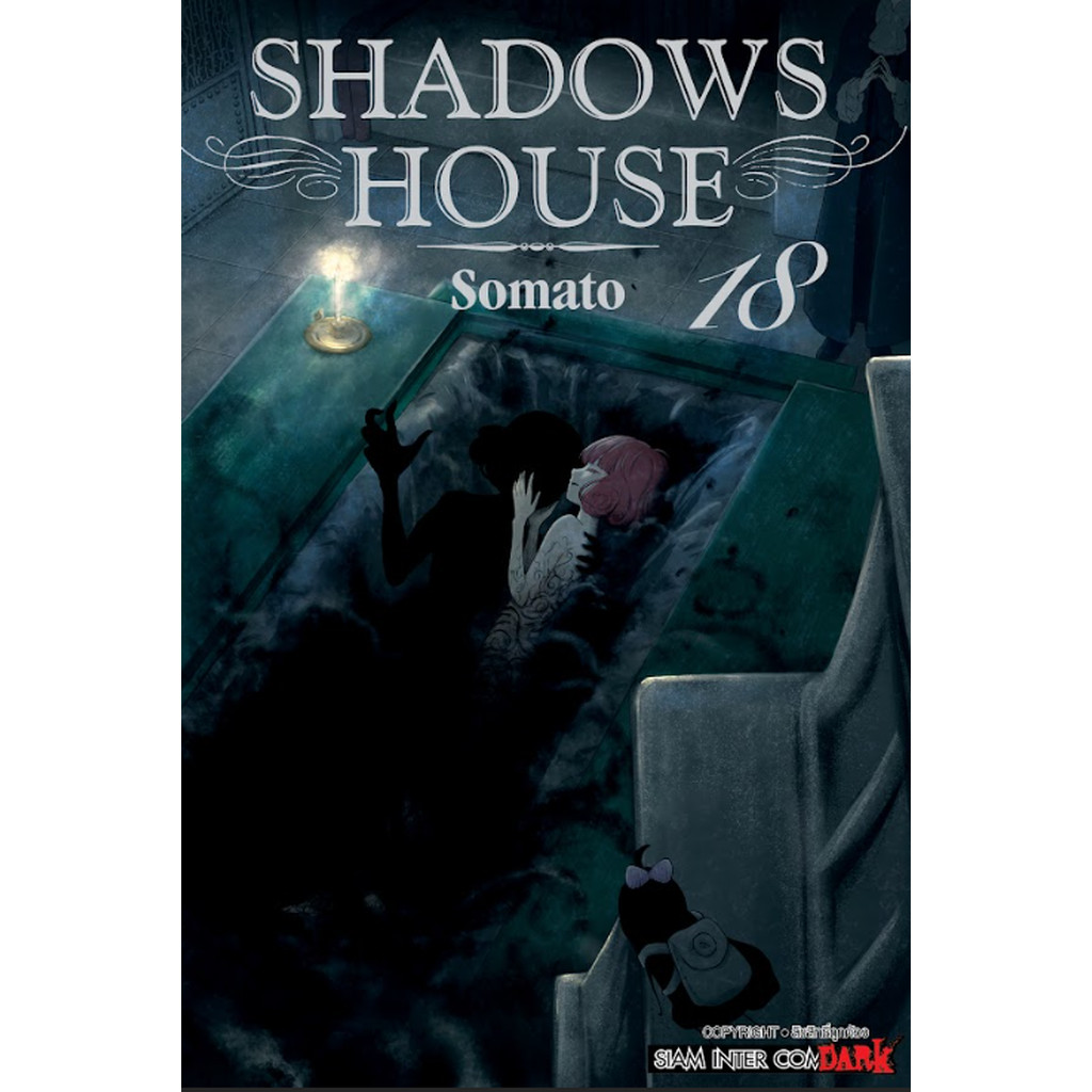 [แยกเล่ม] SHADOW HOUSE เล่ม 01-18