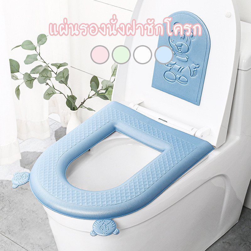 แผ่นรองนั่งฝาชักโครก (EVA) นุ่ม  เบาะรองฝาชักโครก แผ่นรองนั่งชักโครก